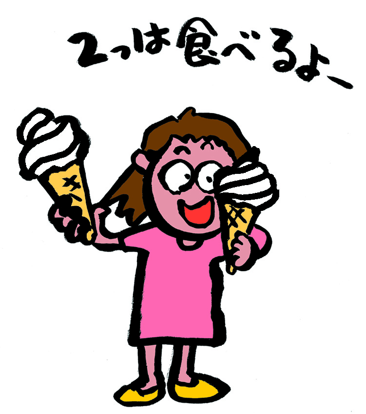 アイスクリーム